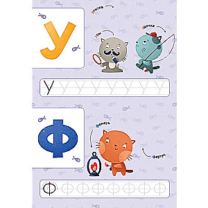 Sticker Alphabet. Kittens