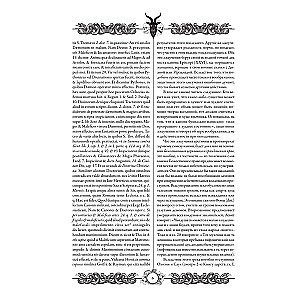 Młot na czarownice (Malleus Maleficārum)
