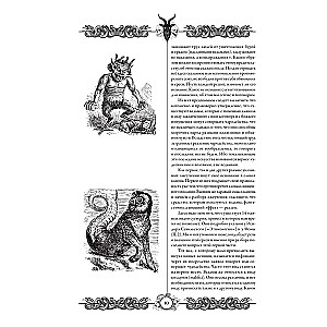 Młot na czarownice (Malleus Maleficārum)