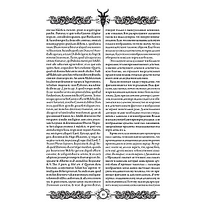 Młot na czarownice (Malleus Maleficārum)