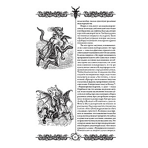 Młot na czarownice (Malleus Maleficārum)