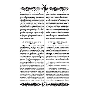 Młot na czarownice (Malleus Maleficārum)