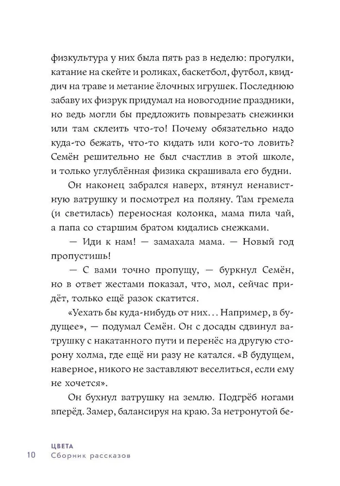 Colors. A Collection of Stories