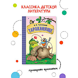 The Cockroach