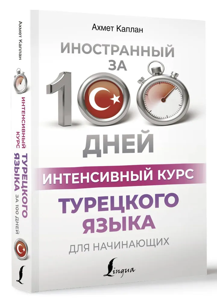 Intensive Turkish Language Course for Beginners