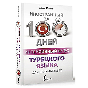 Intensive Turkish Language Course for Beginners