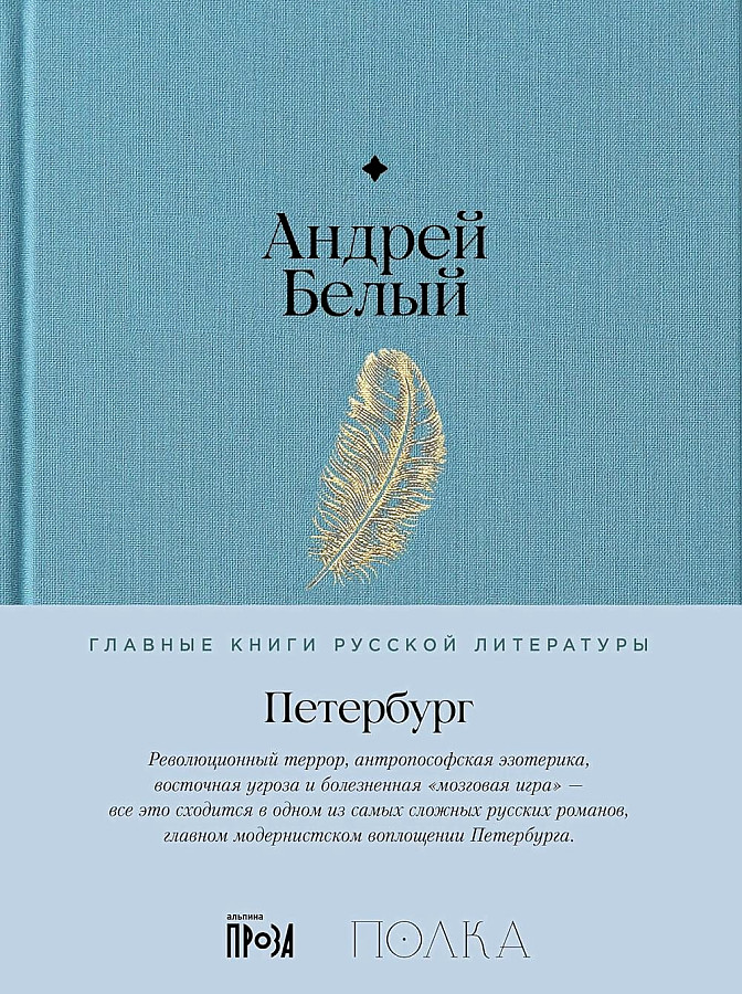 Petersburg