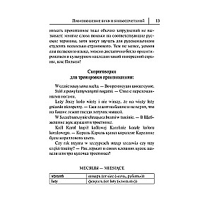 Język polski. Nowy samouczek