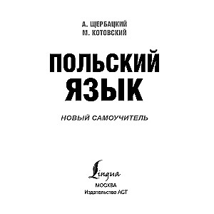 Polish Language. New Self-Teacher