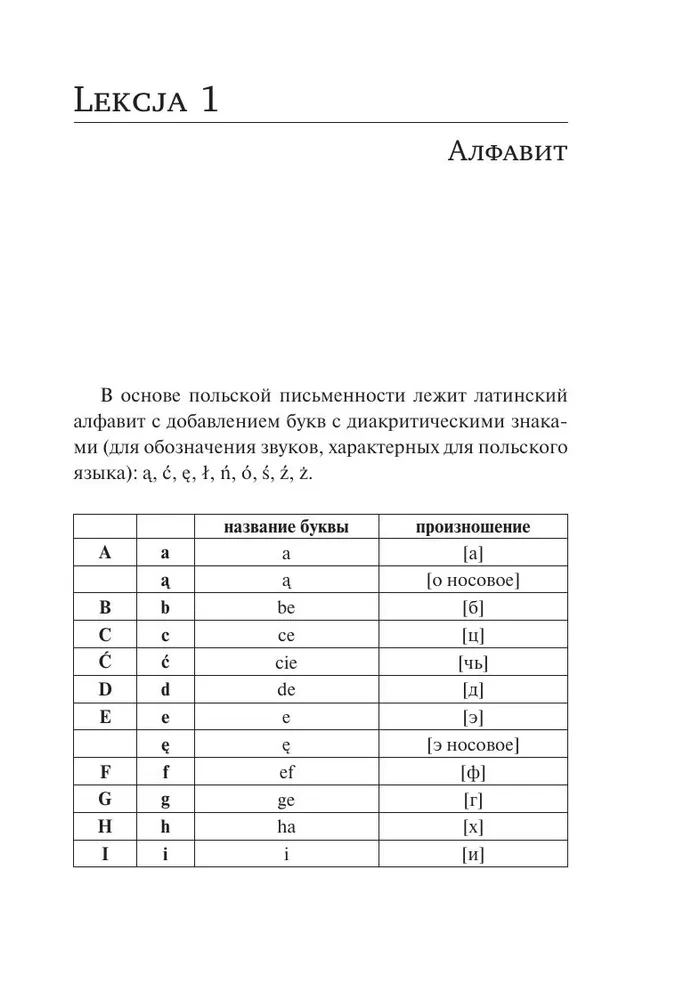Polish Language. New Self-Teacher