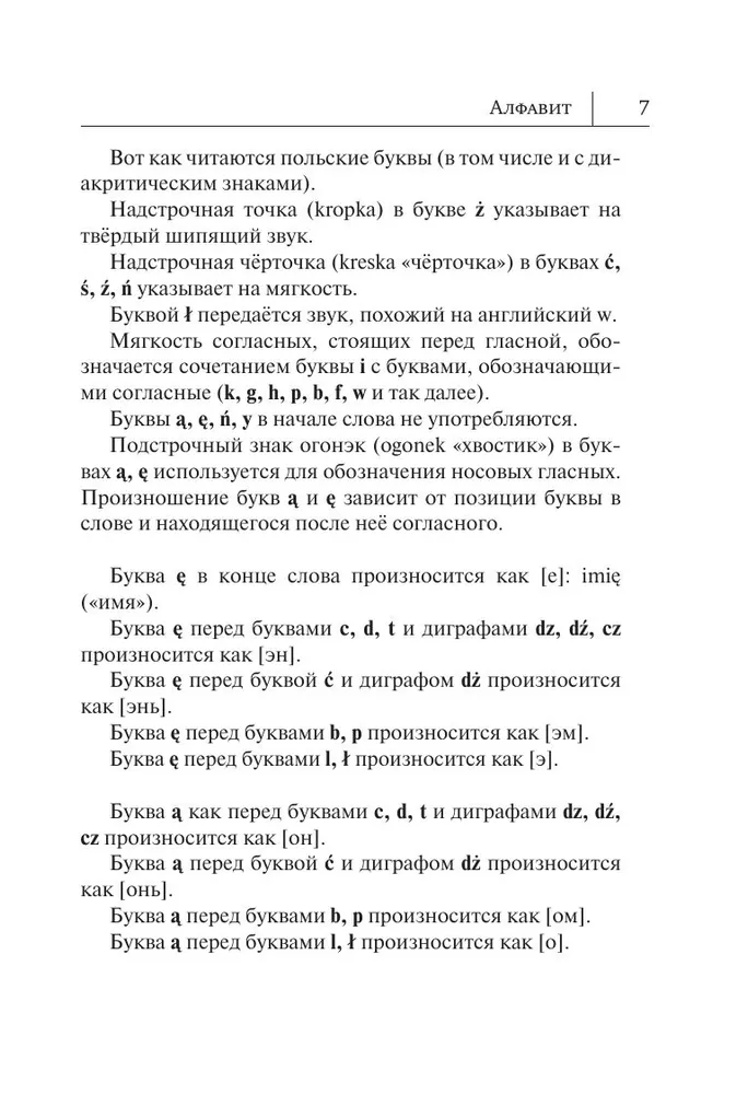 Polish Language. New Self-Teacher