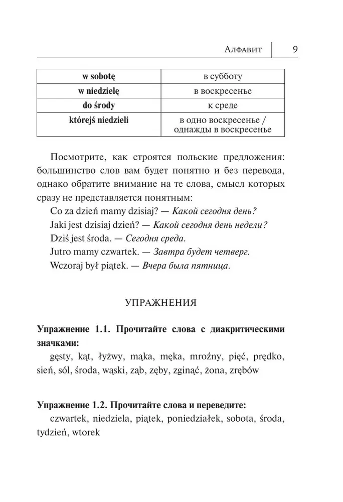 Polish Language. New Self-Teacher