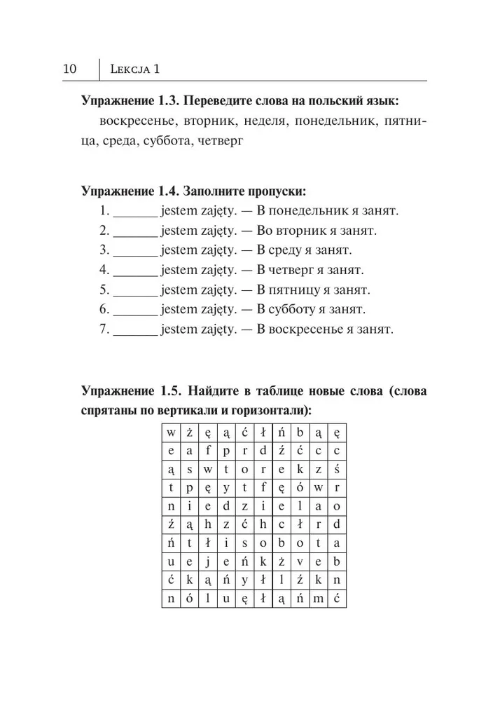 Polish Language. New Self-Teacher