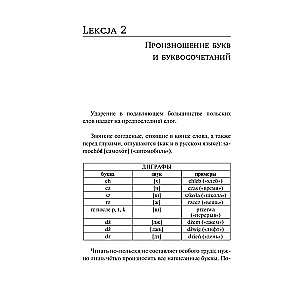 Polish Language. New Self-Teacher