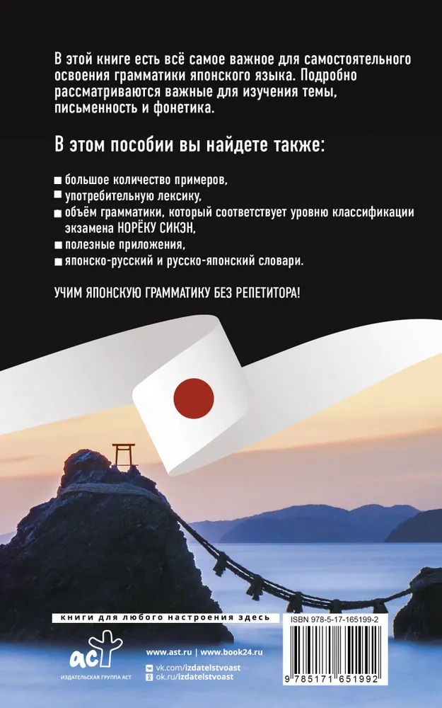Japanese Grammar Without a Tutor. All Complexities in Simple Schemes