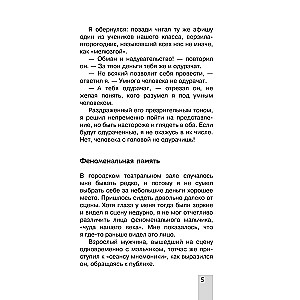 Suurem mõistatuste, ülesannete ja nippide raamat