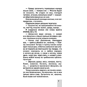 Suurem mõistatuste, ülesannete ja nippide raamat