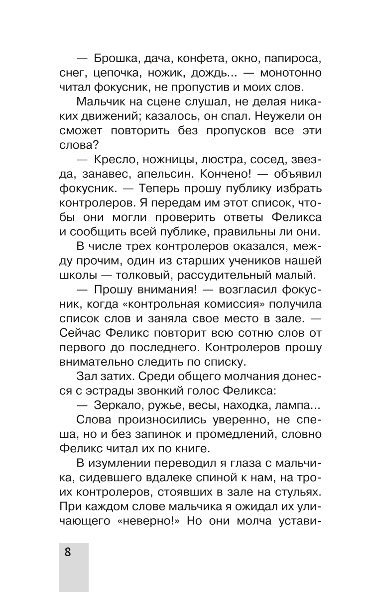 Suurem mõistatuste, ülesannete ja nippide raamat