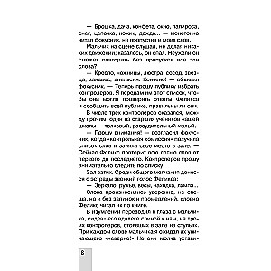 Suurem mõistatuste, ülesannete ja nippide raamat