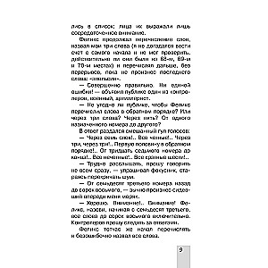 Suurem mõistatuste, ülesannete ja nippide raamat