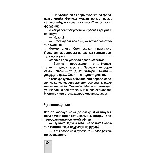 Suurem mõistatuste, ülesannete ja nippide raamat