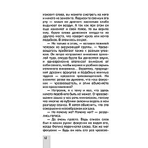 Suurem mõistatuste, ülesannete ja nippide raamat