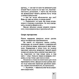 Suurem mõistatuste, ülesannete ja nippide raamat