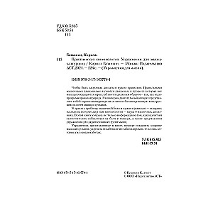 Practical Kinesiology. Exercises for Slacker Muscles
