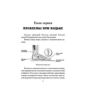Practical Kinesiology. Exercises for Slacker Muscles