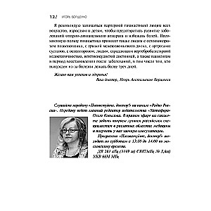Gimnastyka w parterze. Kurs łagodnych ćwiczeń dla kręgosłupa i stawów