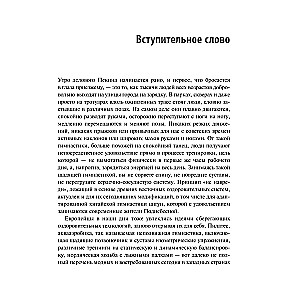 Gimnastyka w parterze. Kurs łagodnych ćwiczeń dla kręgosłupa i stawów