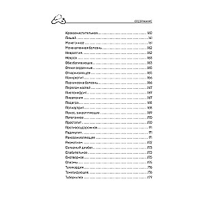 Royal Jelly and Propolis. Folk Recipes Against Any Diseases