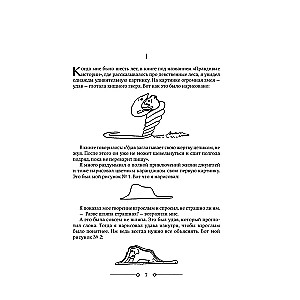 The Little Prince and Other Works