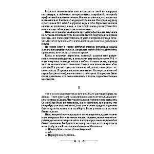 The Little Prince and Other Works