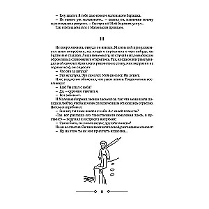Mały Książę i inne dzieła