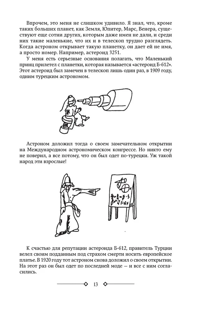 Mały Książę i inne dzieła
