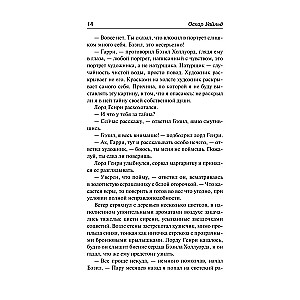 The Picture of Dorian Gray. The Canterville Ghost