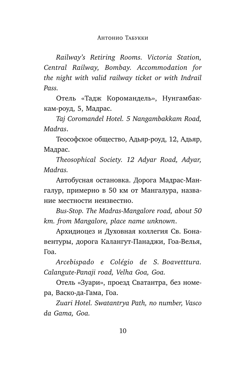 Indian Nocturne