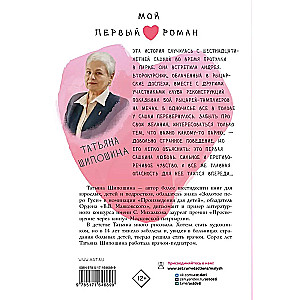 Рыцарские сны