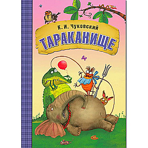 Tarakanishche