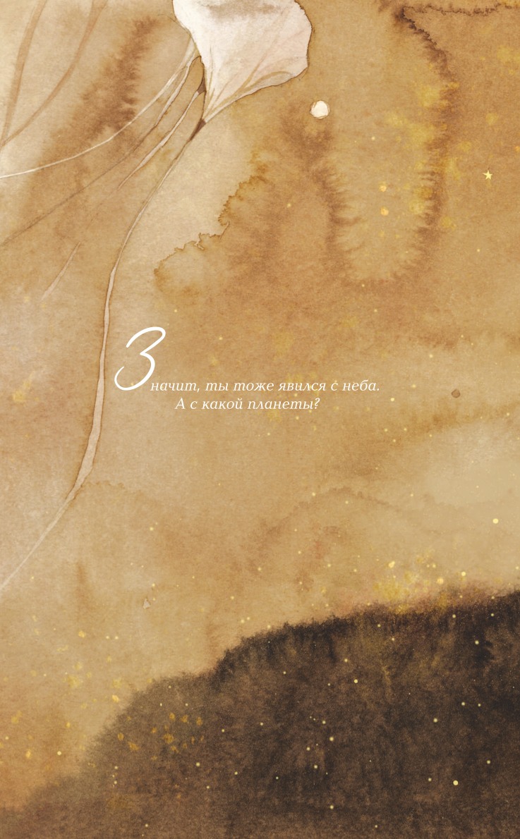 The Little Prince