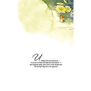 The Little Prince