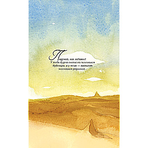 The Little Prince