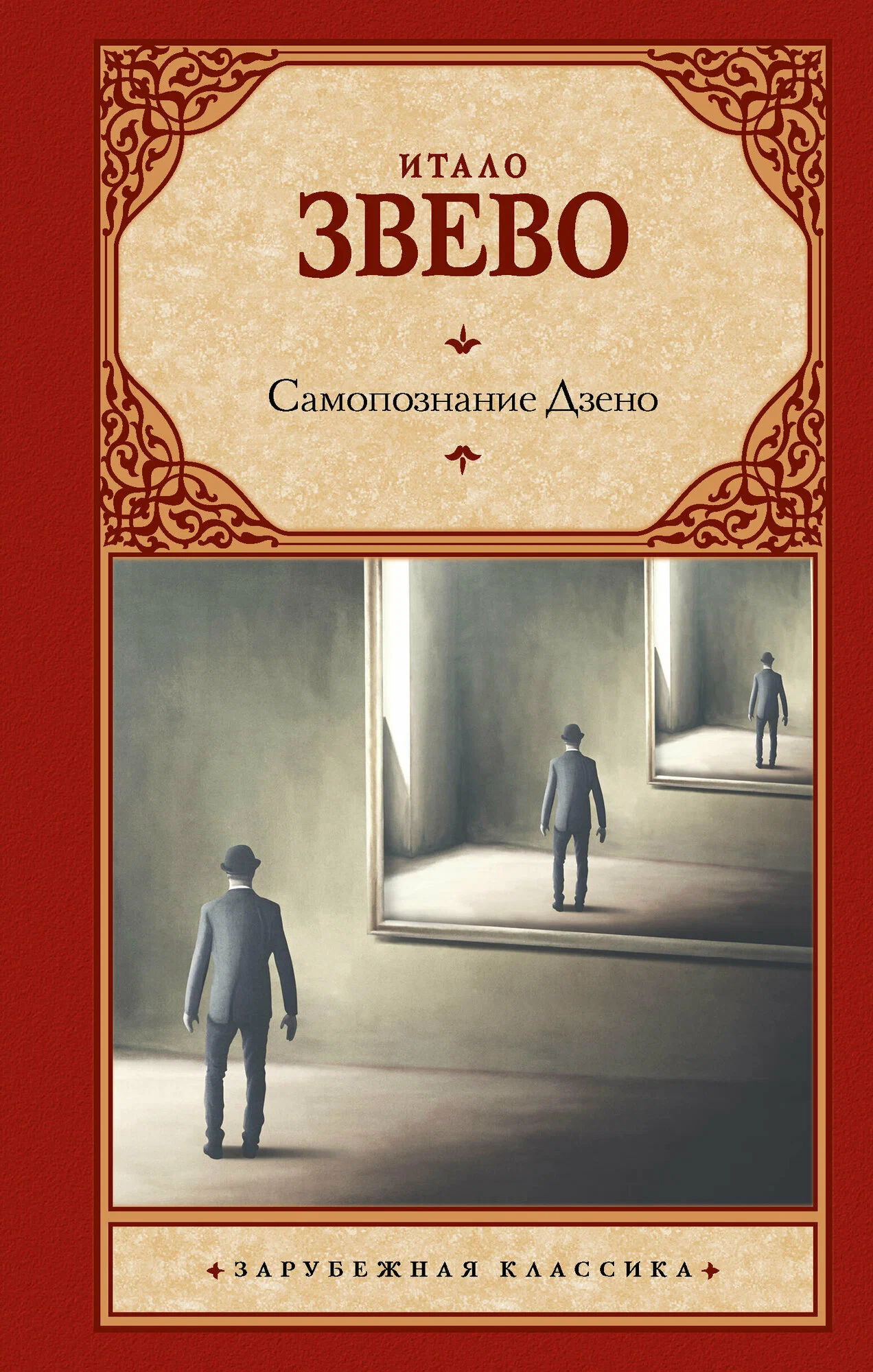 Self-Knowledge of Zeno