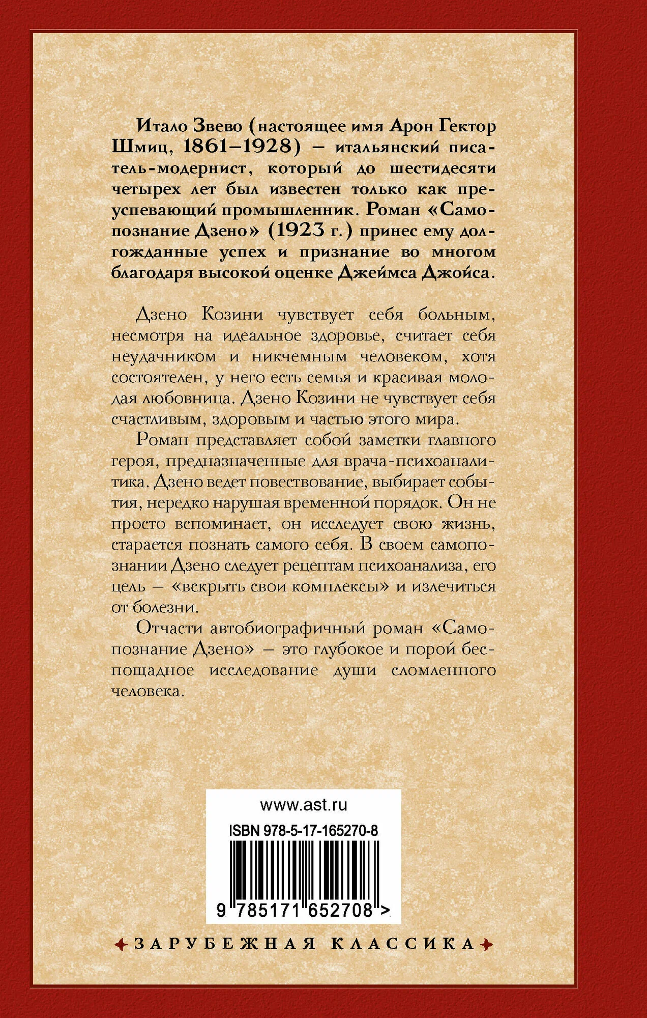 Self-Knowledge of Zeno