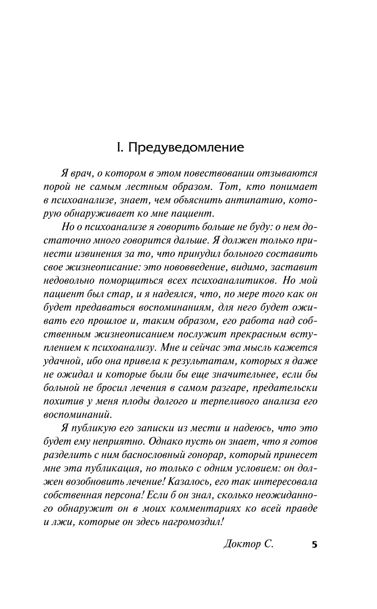 Self-Knowledge of Zeno