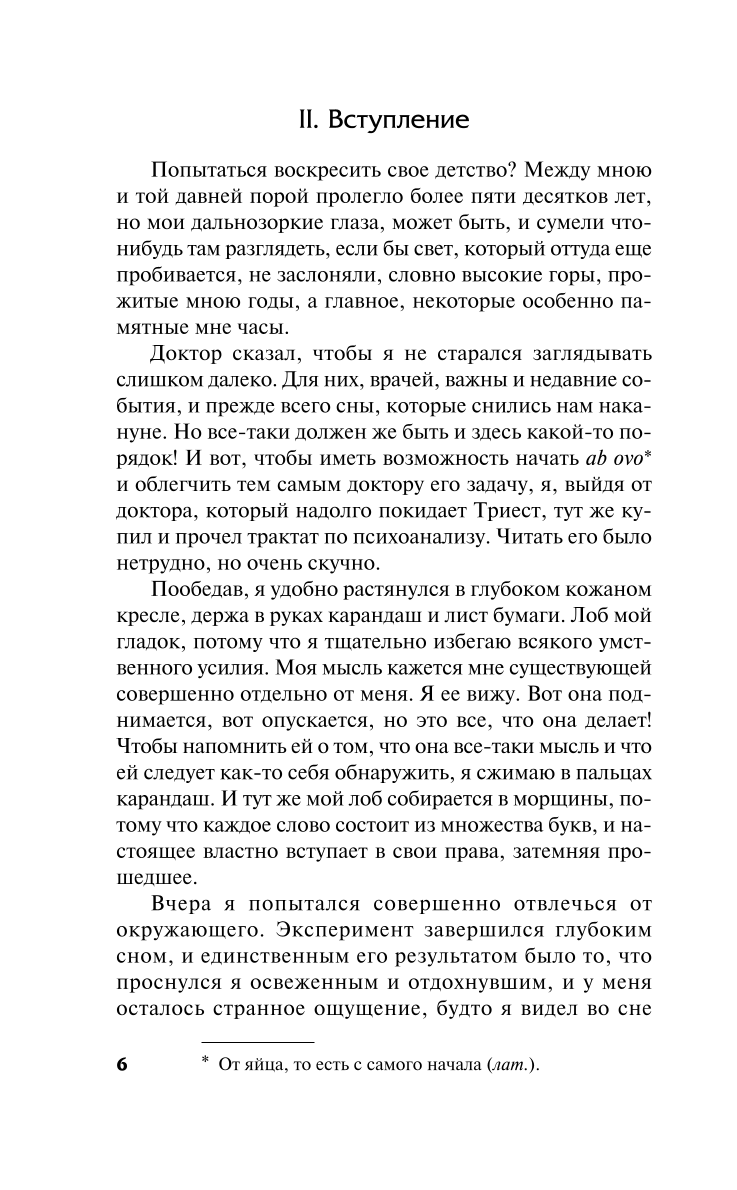Self-Knowledge of Zeno