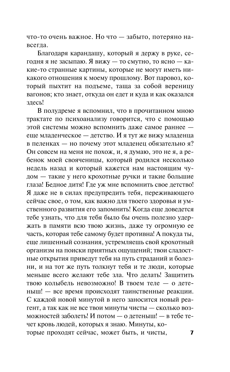 Self-Knowledge of Zeno