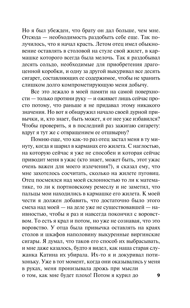 Self-Knowledge of Zeno
