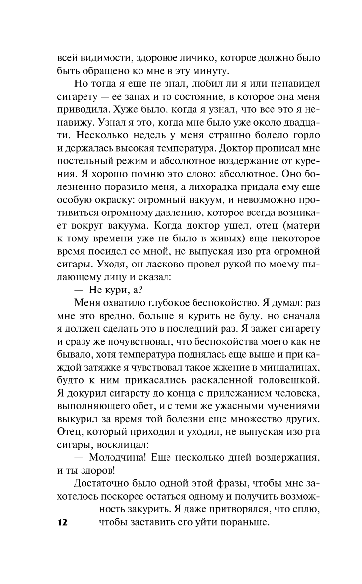 Self-Knowledge of Zeno